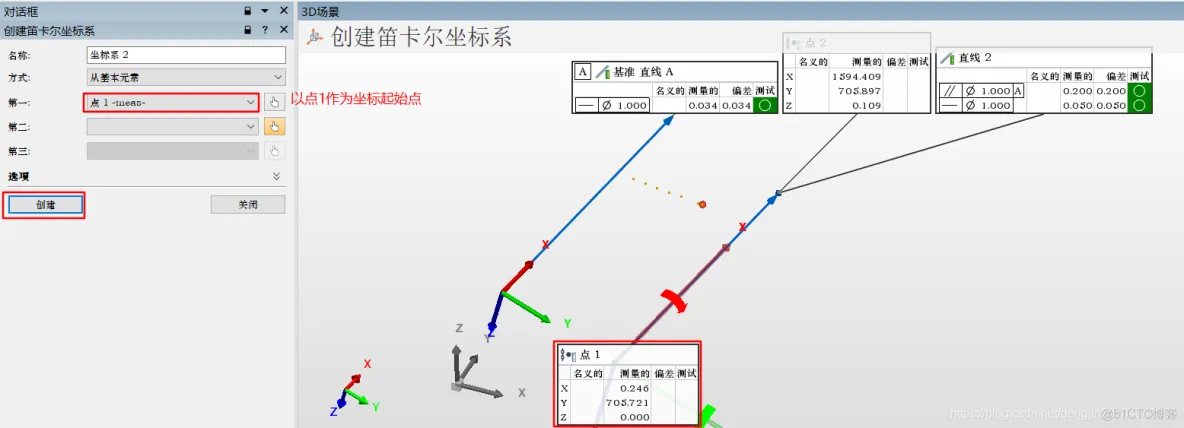 【工业控制】PolyWorks培训教程-PCB字符机平行度和垂直度_激光跟踪仪_10